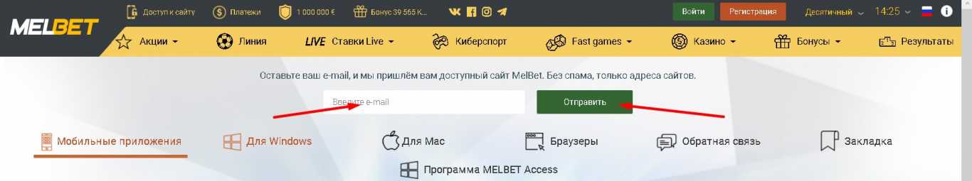 Мелбет зеркало в Казахстане