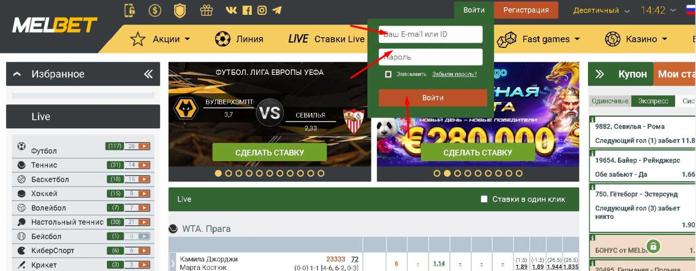 Мелбет вход на сайт